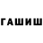 Героин гречка Sa Rara