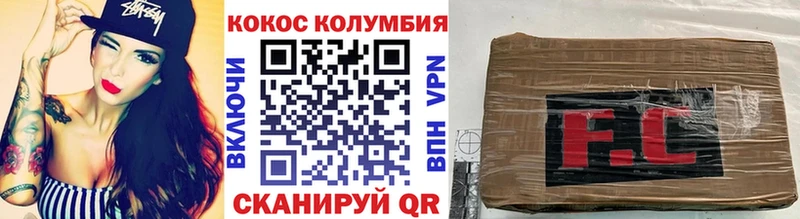 Купить  Инза  Кокаин Колумбийский 
