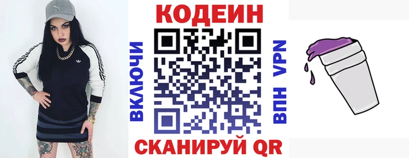 Купить закладки  Инза  Кодеин Purple Drank 