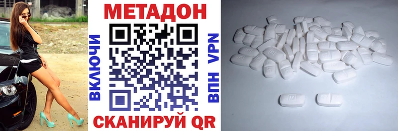 Купить где Инза МЕТАДОН кристалл